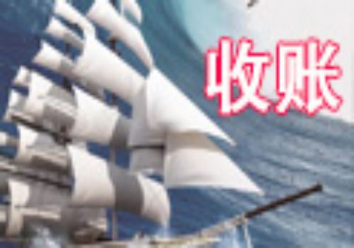 北京讨债追债公司：﻿债权受让人需要注意哪些方面